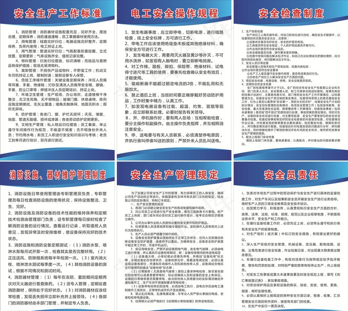 安全检查制度牌图片cdr矢量模版下载