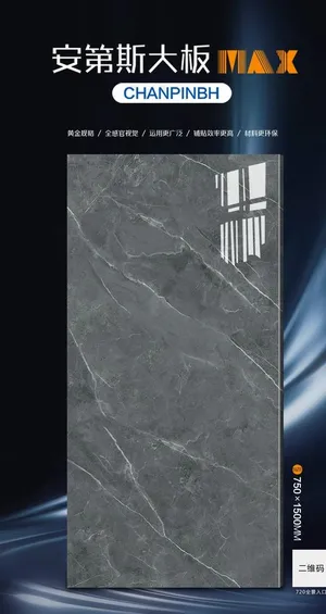 瓷砖推广 海报图片