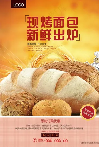 现烤面包新鲜出炉图片