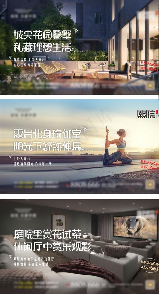 地产系列微信图片