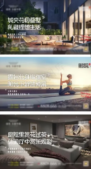 地产系列微信图片