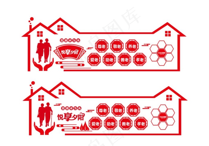 养老院文化墙图片ai矢量模版下载