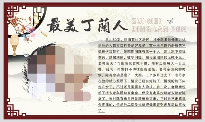 橱窗展板图片cdr矢量模版下载