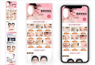 面部年轻化 详情页图片
