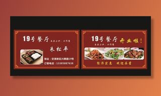 菜单名片图片
