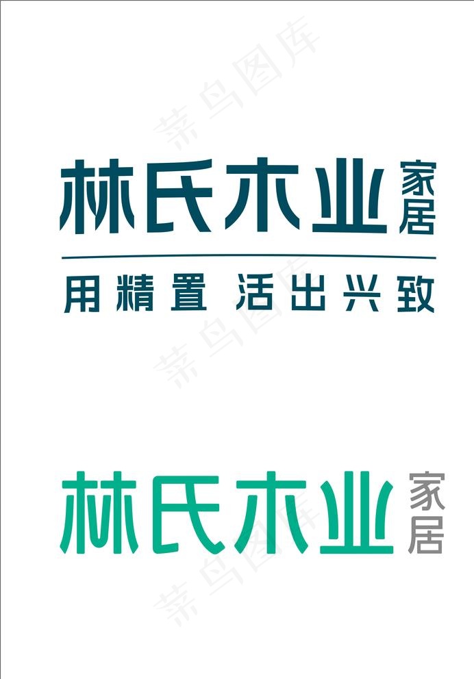 林氏木业家居标志图片