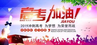 高考图片