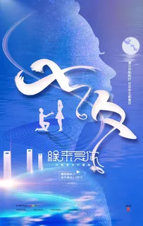 七夕图片 七夕图片