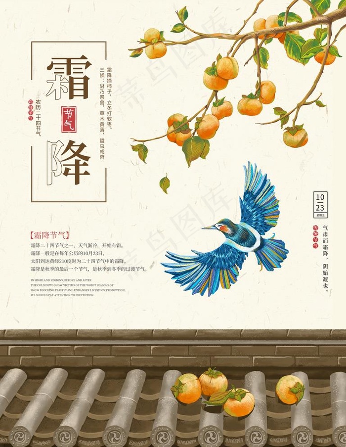 霜降图片(3543X4724(DPI:150))psd模版下载