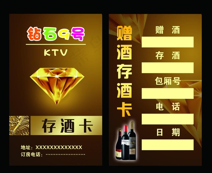 KTV名片卡图片psd模版下载