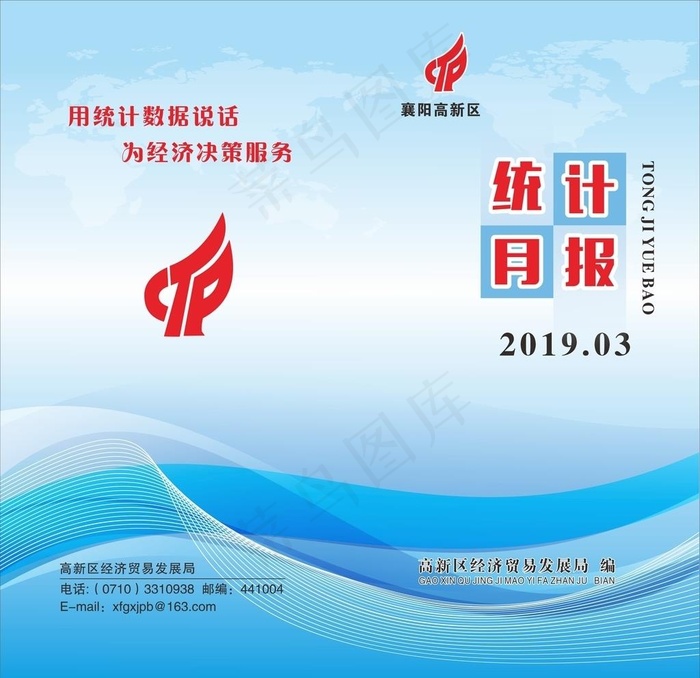统计月报 带线条封面图片cdr矢量模版下载