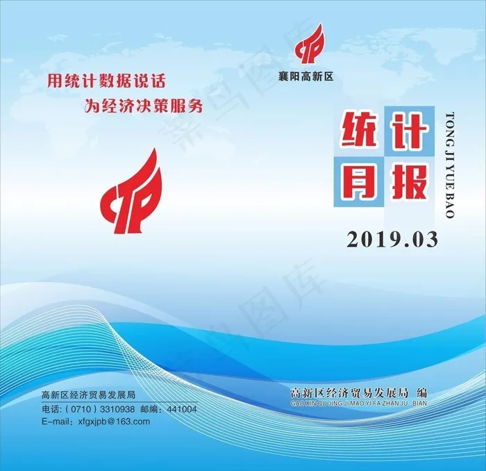 统计月报 带线条封面图片cdr矢量模版下载