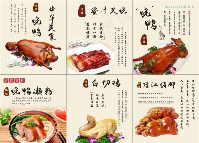 原味汤粉图片(210X297)cdr矢量模版下载