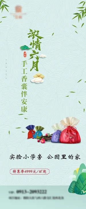 手工香囊展架易拉宝图片