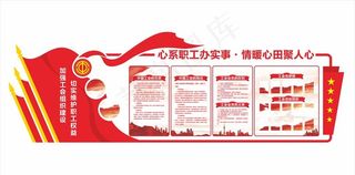 党建文化墙图片