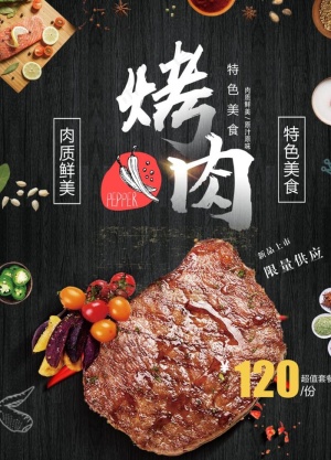 烤肉图片