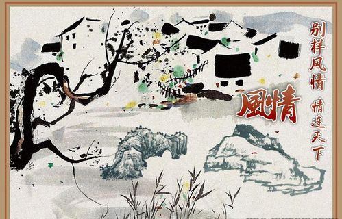 别样风情 水墨画 水墨背景图片