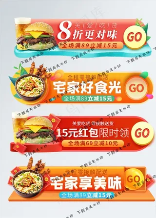 外卖美食胶囊图图片