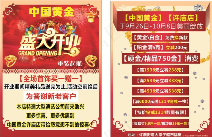 黄金彩页图片(210X297)cdr矢量模版下载