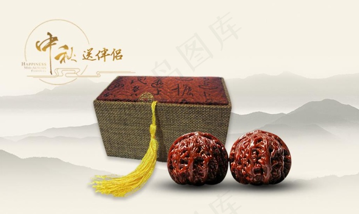 中秋节礼品盒中秋海报图片psd模版下载