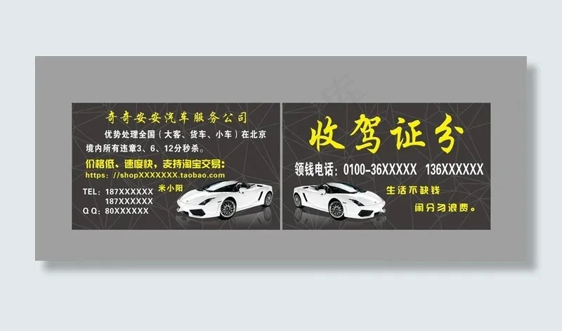 汽车服务名片图片psd模版下载