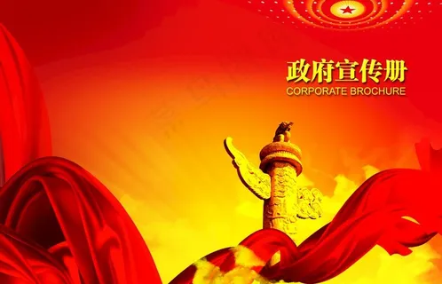 党建封皮图片 党建封皮图片