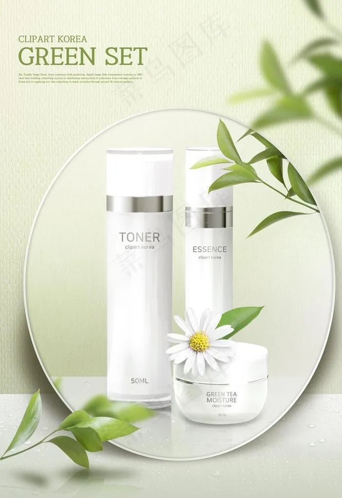 护肤品海报图片psd模版下载