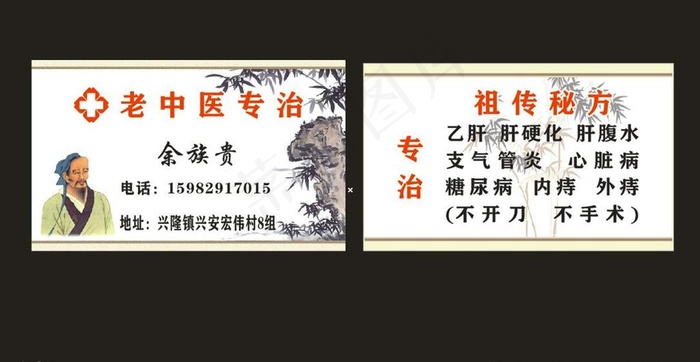 专治图片cdr矢量模版下载
