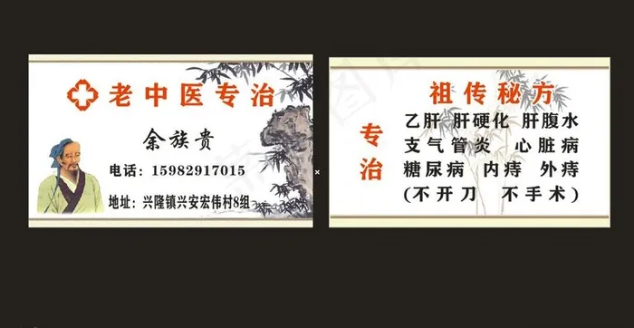 专治图片cdr矢量模版下载