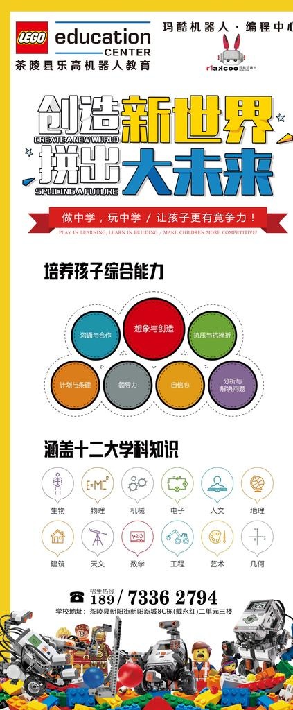 玛酷机器人图片