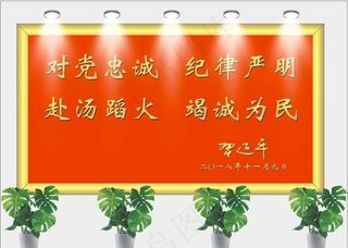 应急训词精神图片