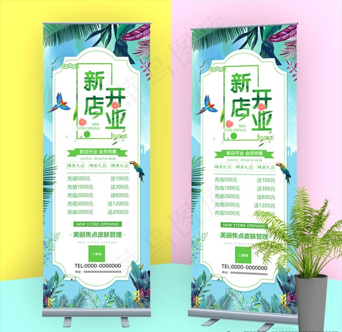 唯美美容管理开业活动X展架易拉图片