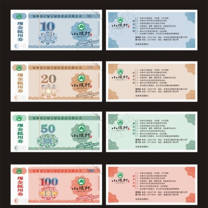 
                    抵金券图片
            cdr矢量模版下载