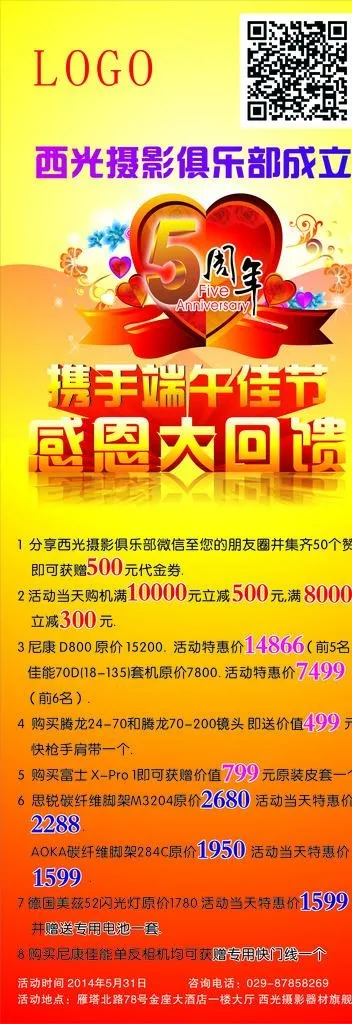 摄影俱乐部图片cdr矢量模版下载