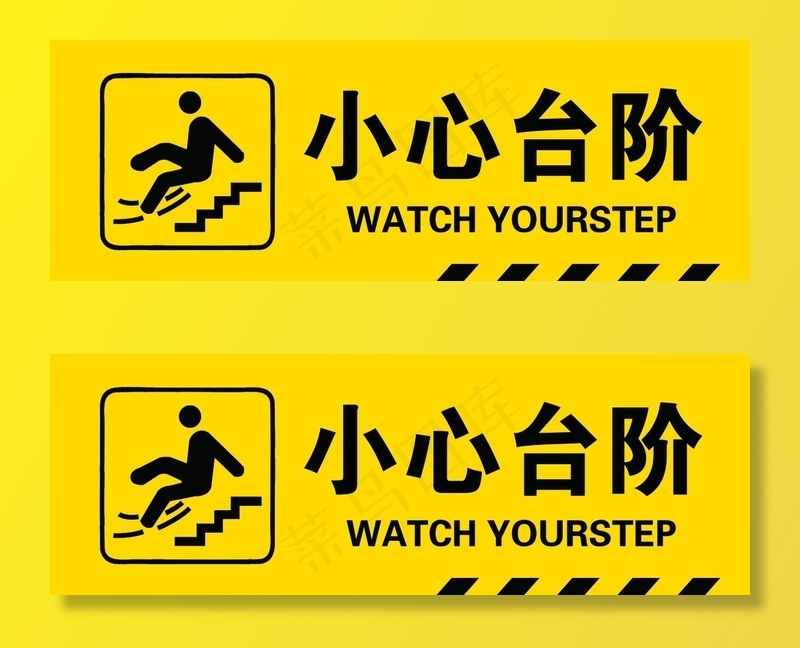 小心台阶图片
