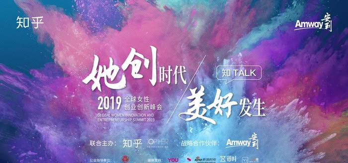 女性创业峰会背景板图片(5669X2835(DPI:72))psd模版下载