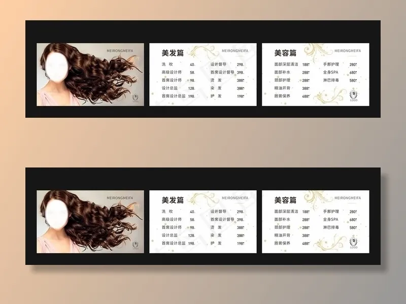 美容美发价目表图片cdr矢量模版下载
