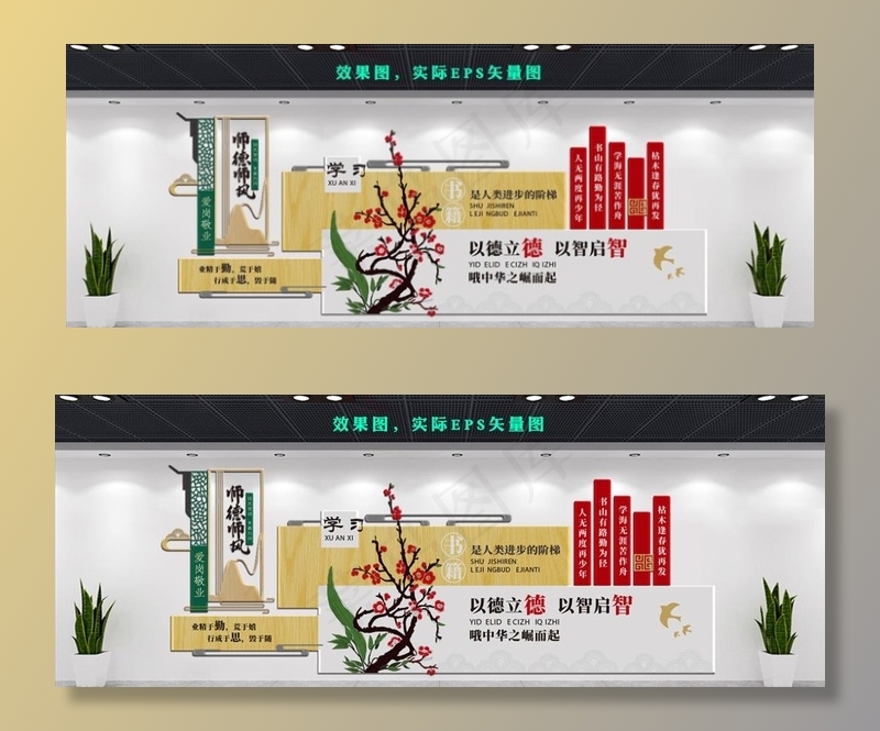 校园文化墙图片eps,ai矢量模版下载