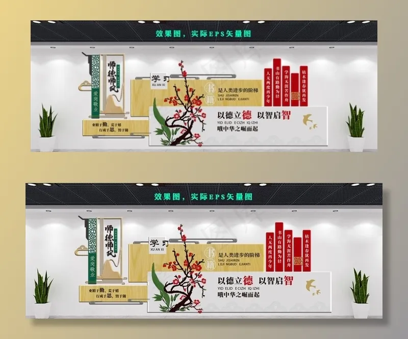 校园文化墙图片eps,ai矢量模版下载
