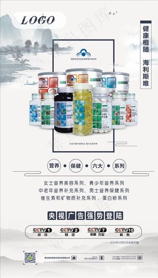 保健品系列图片