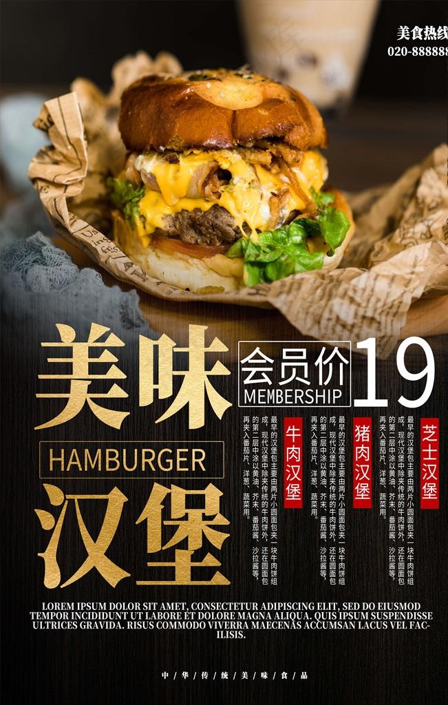 美食海报图片(3543X5315(DPI:72))psd模版下载
