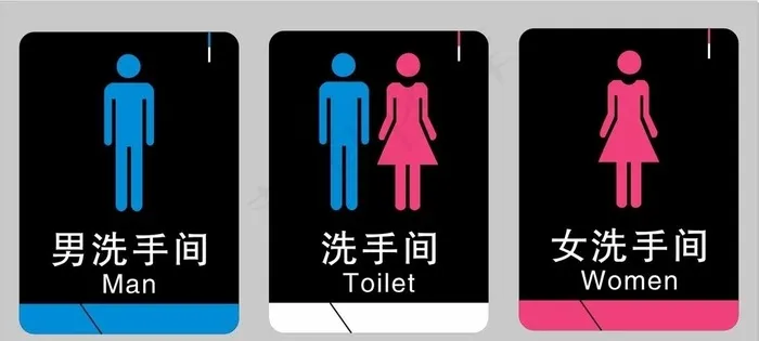洗手间图片cdr矢量模版下载