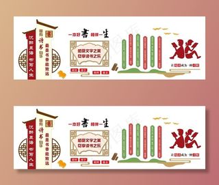 校园文化墙 阅读室图片