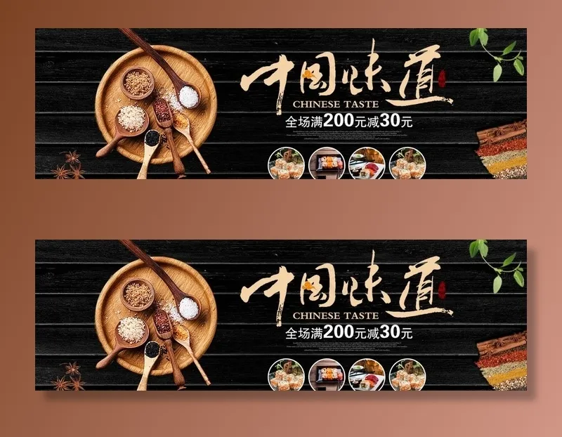 淘宝美食图片psd模版下载
