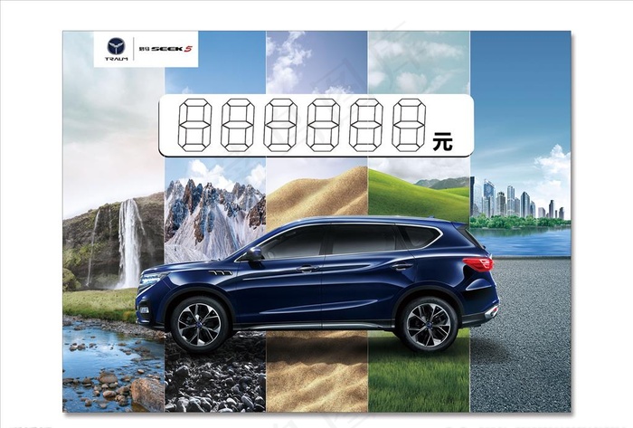 君马赛克5 seek5图片