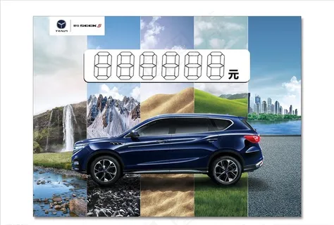 君马赛克5 seek5图片