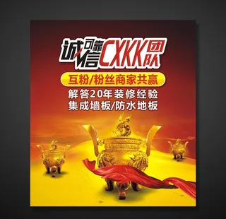 诚信可靠背景图片