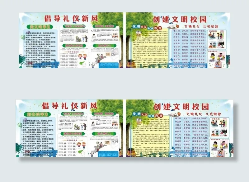 创建文明校园 参导礼仪新风图片(210X297)cdr矢量模版下载