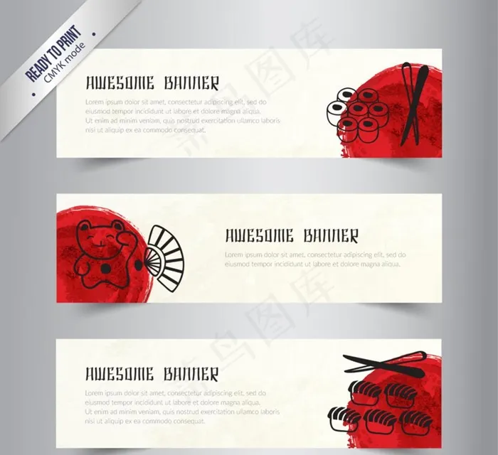 水彩日本元素横幅图片ai矢量模版下载