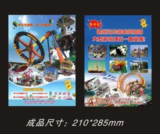 儿童游乐场宣传单图片